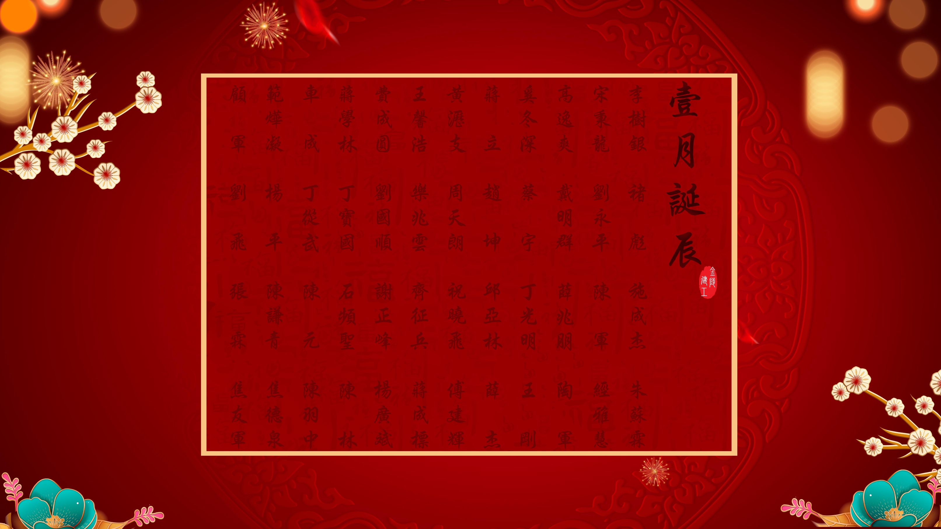 	【生日祝?！抗ё?1月生日的員工生日快樂(lè)！