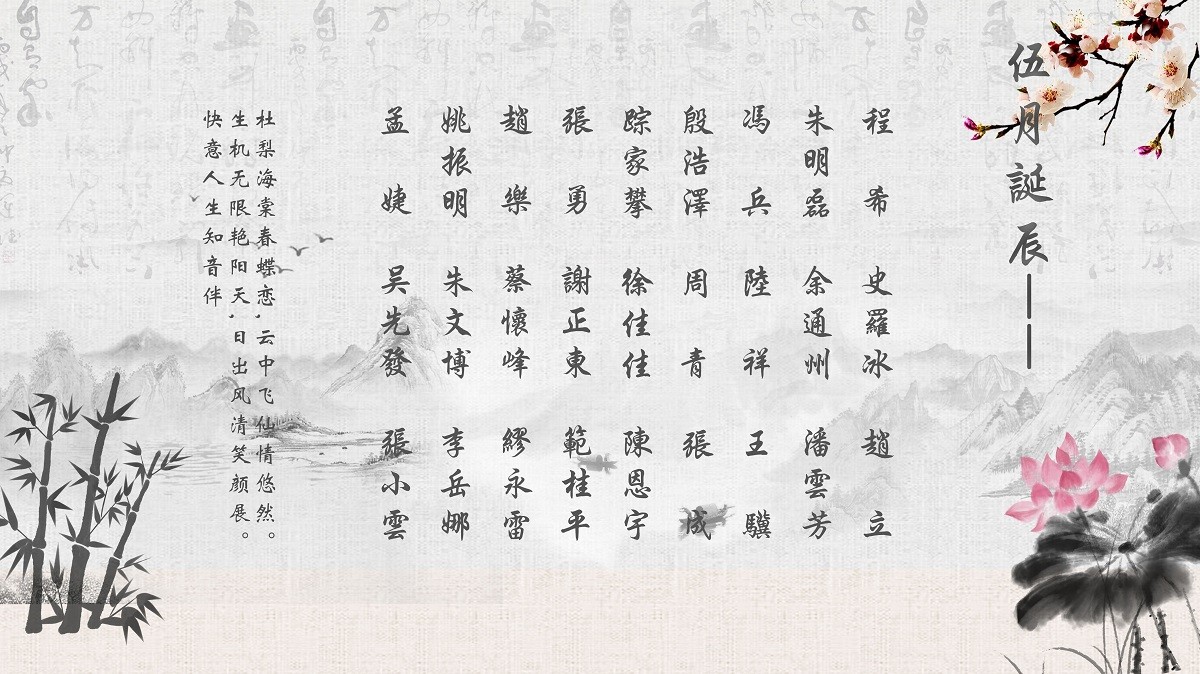 【生日祝?！抗ё?5月生日的員工生日快樂(lè)！