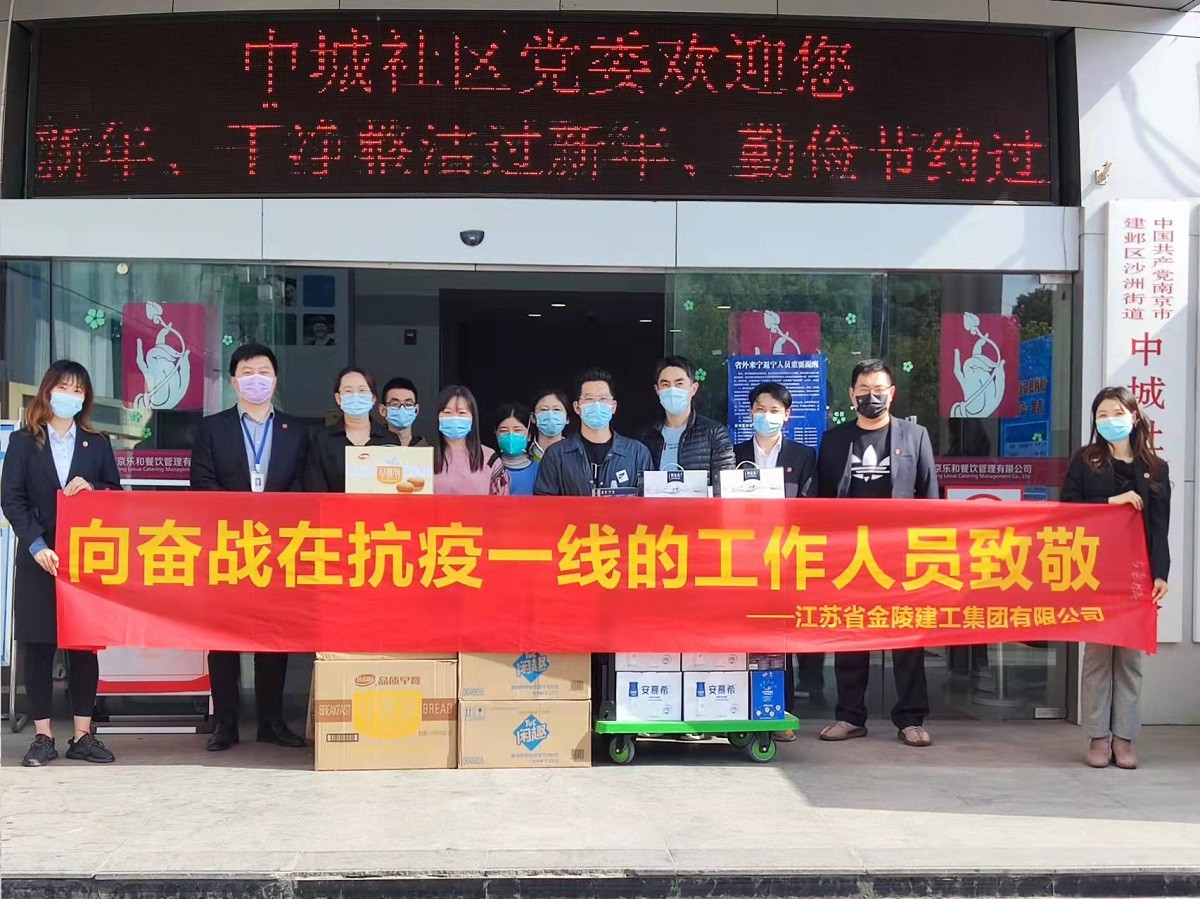 攜手抗疫，眾志成城：集團(tuán)公司助力沙洲街道 共同筑牢疫情防線